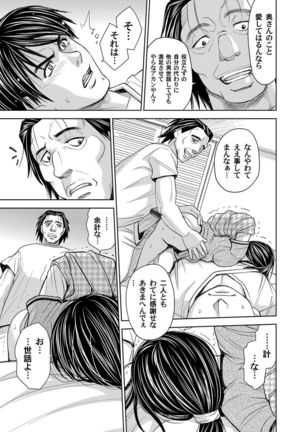 COMIC Magnum Vol. 40 Page #84