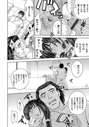 COMIC Magnum Vol. 40 Page #77