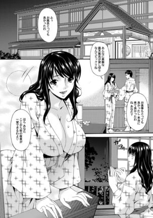 COMIC Magnum Vol. 40 Page #111