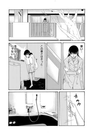 COMIC Magnum Vol. 40 Page #53