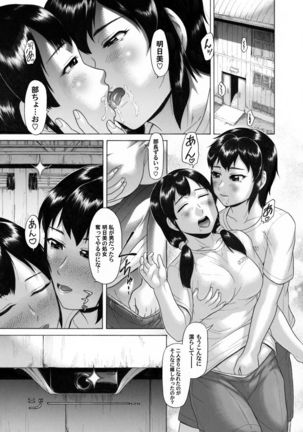 COMIC Magnum Vol. 40 Page #166