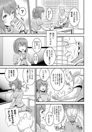 COMIC Magnum Vol. 40 Page #92