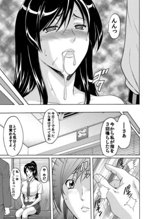 COMIC Magnum Vol. 40 Page #42