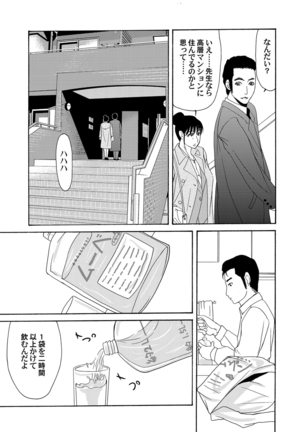 COMIC Magnum Vol. 40 Page #64
