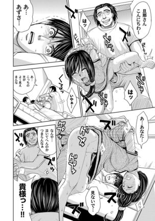 COMIC Magnum Vol. 40 Page #75