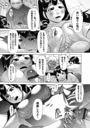 COMIC Magnum Vol. 40 Page #172