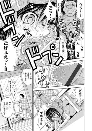 COMIC Magnum Vol. 40 Page #72