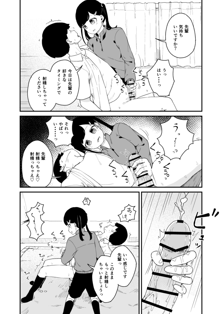 Seiyoku Kanri Kensa