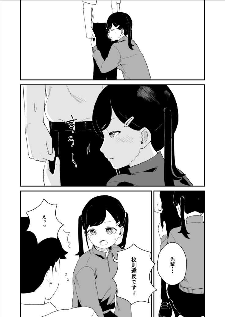 Seiyoku Kanri Kensa