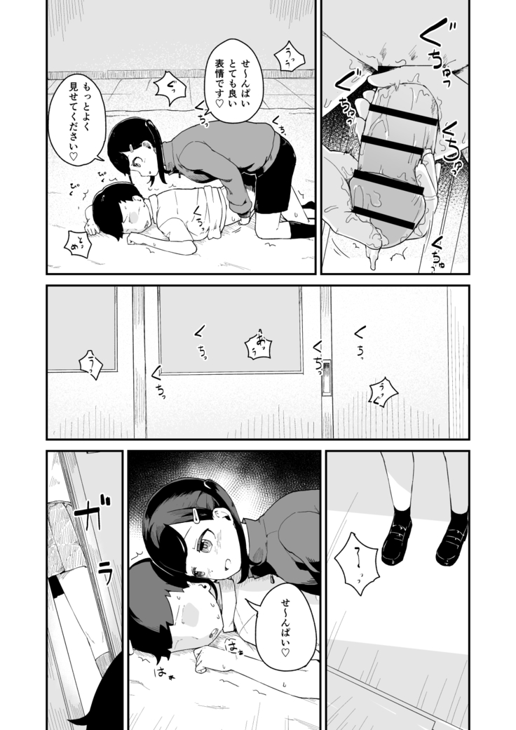 Seiyoku Kanri Kensa