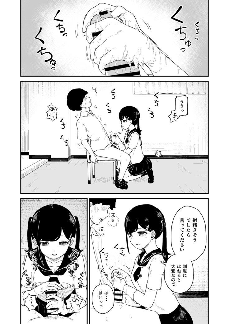 Seiyoku Kanri Kensa