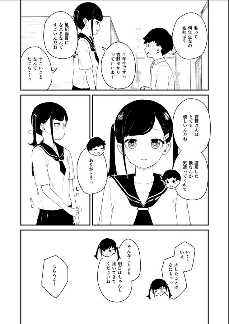 Seiyoku Kanri Kensa