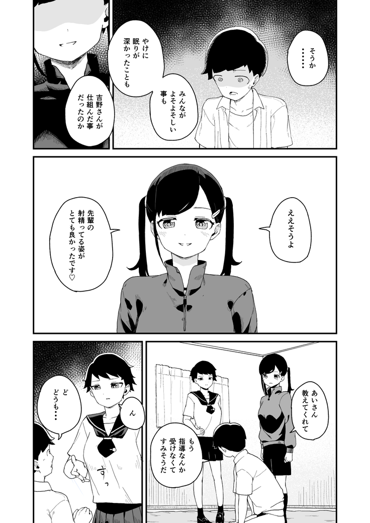 Seiyoku Kanri Kensa