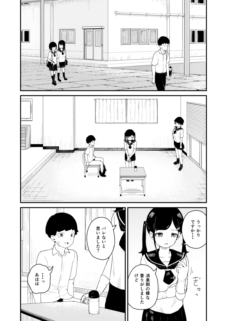 Seiyoku Kanri Kensa