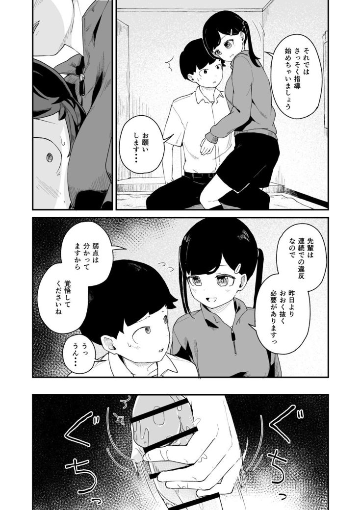 Seiyoku Kanri Kensa