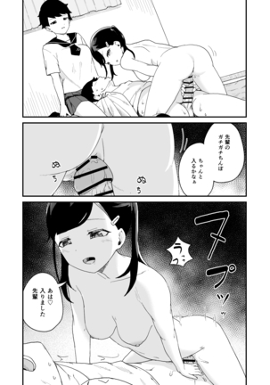 Seiyoku Kanri Kensa Page #28