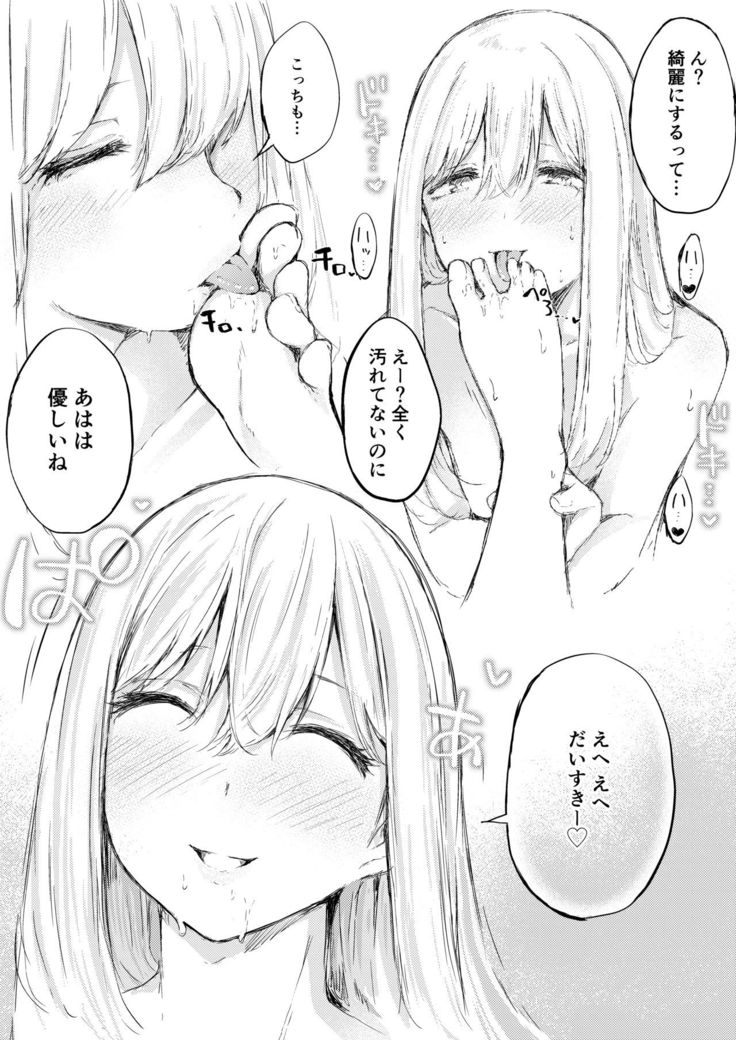 えっちなシチュエーション３ DL版