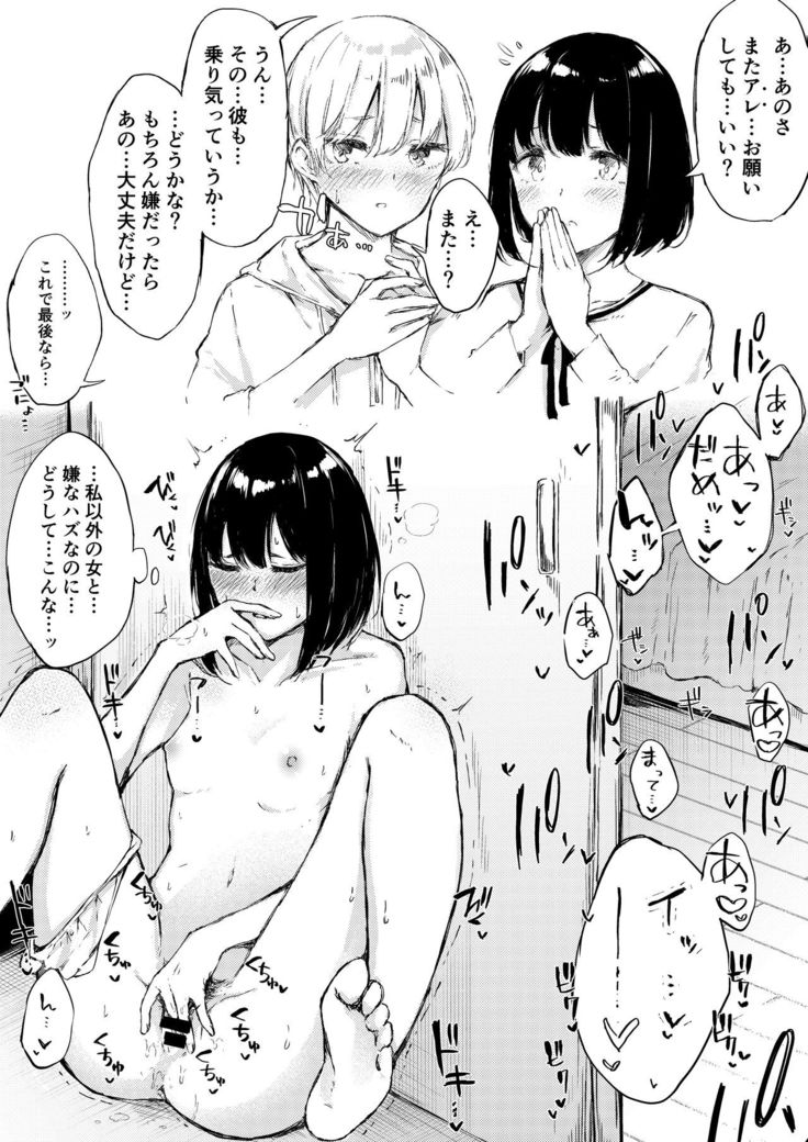 えっちなシチュエーション３ DL版