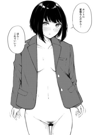 えっちなシチュエーション３ DL版 Page #16