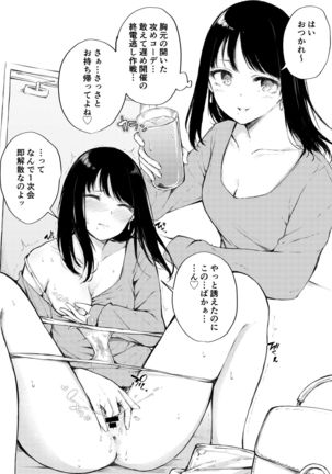 えっちなシチュエーション３ DL版 Page #28