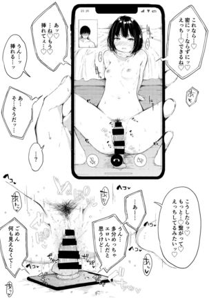 えっちなシチュエーション３ DL版 Page #23