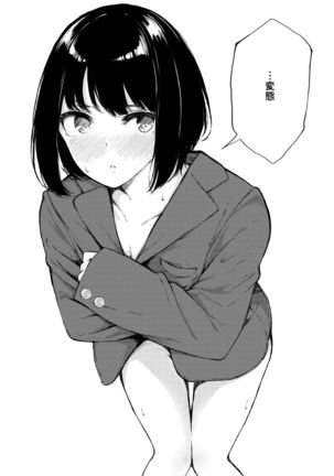 えっちなシチュエーション３ DL版 Page #15
