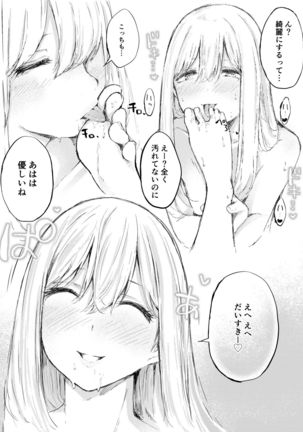 えっちなシチュエーション３ DL版 Page #34