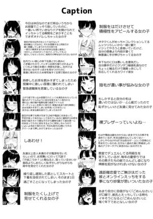 えっちなシチュエーション３ DL版 Page #39