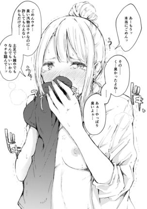 えっちなシチュエーション３ DL版 Page #20