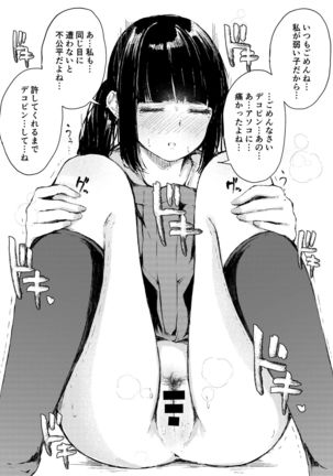 えっちなシチュエーション３ DL版 Page #18