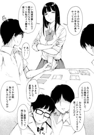 えっちなシチュエーション３ DL版 Page #21