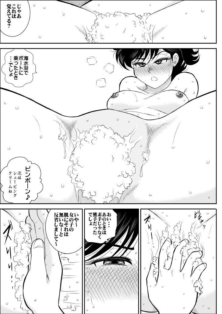 Heart no Yume 5 "Owabi wa Ecchi Na Service de no Maki"