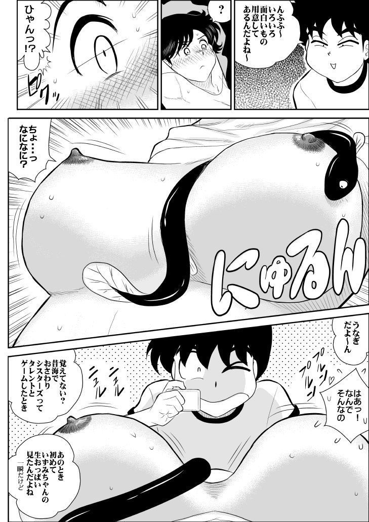 Heart no Yume 5 "Owabi wa Ecchi Na Service de no Maki"