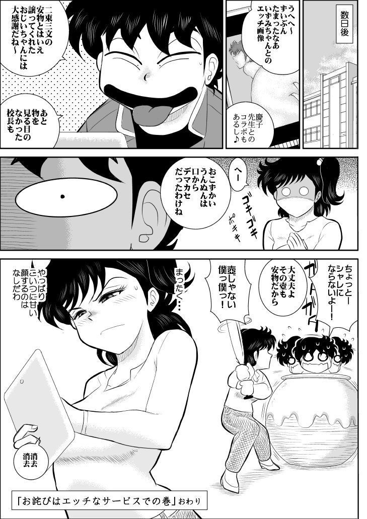 Heart no Yume 5 "Owabi wa Ecchi Na Service de no Maki"