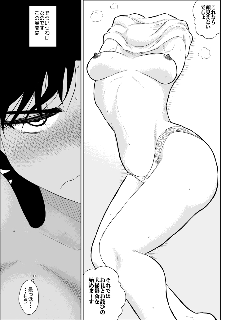 Heart no Yume 5 "Owabi wa Ecchi Na Service de no Maki"