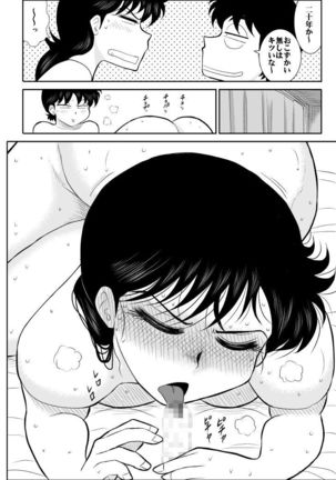 Heart no Yume 5 "Owabi wa Ecchi Na Service de no Maki" Page #26