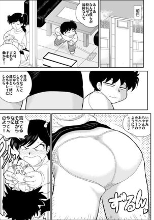 Heart no Yume 5 "Owabi wa Ecchi Na Service de no Maki" - Page 3