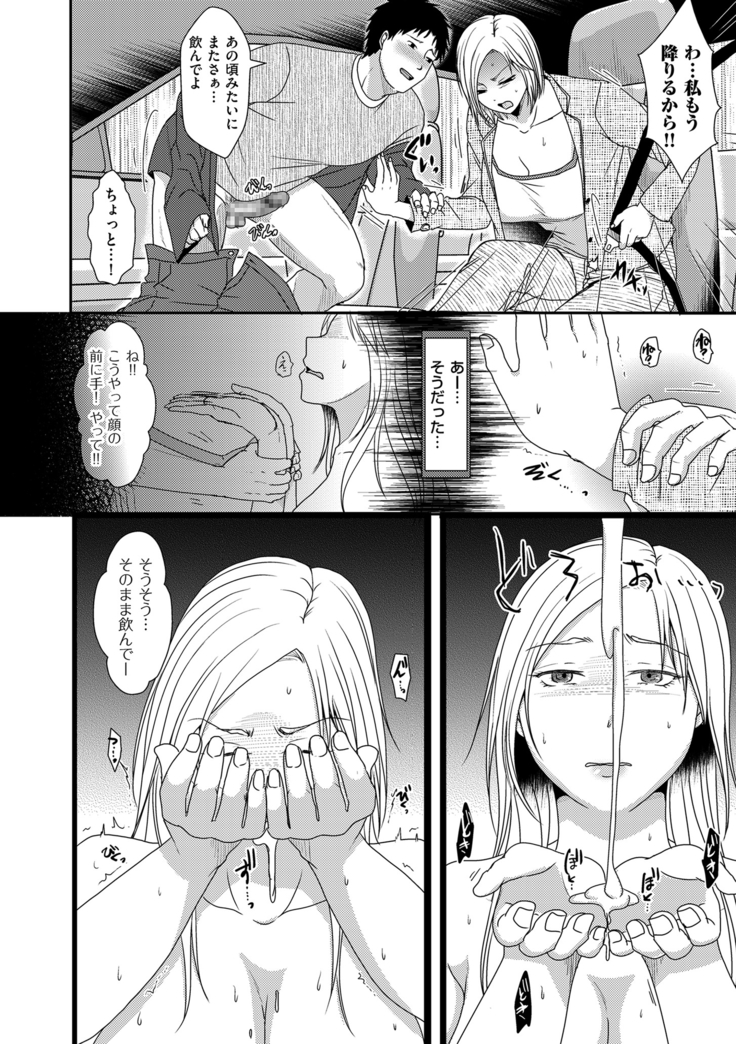 COMIC Kuriberon DUMA 2021-03 Vol. 25