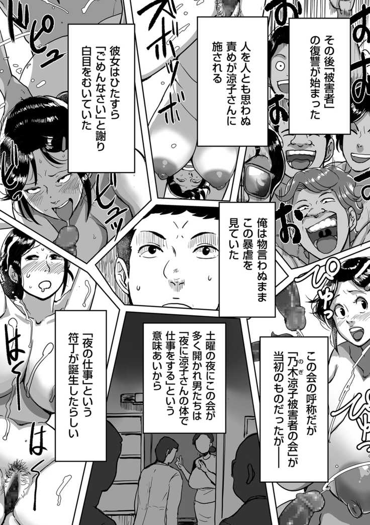 COMIC Kuriberon DUMA 2021-03 Vol. 25