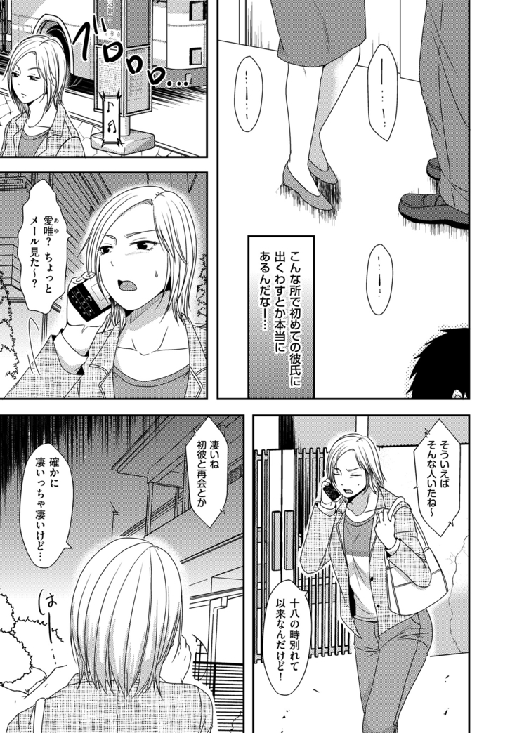 COMIC Kuriberon DUMA 2021-03 Vol. 25