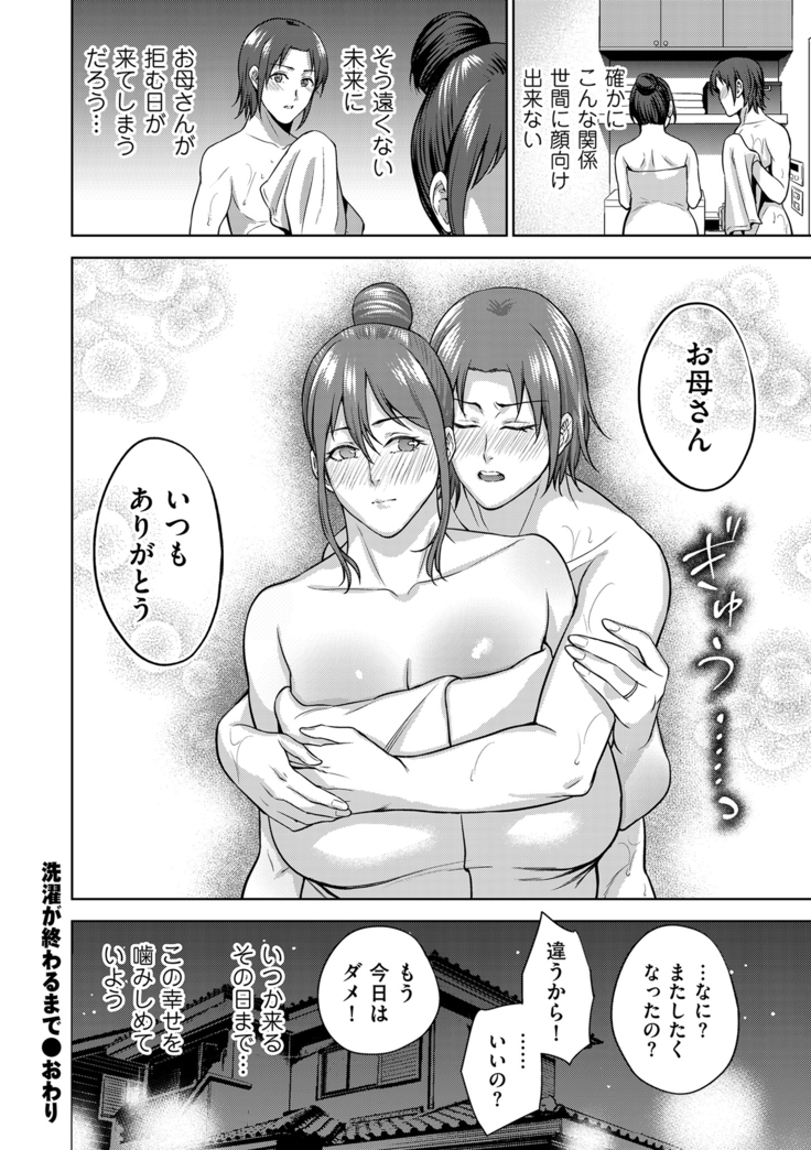 COMIC Kuriberon DUMA 2021-03 Vol. 25