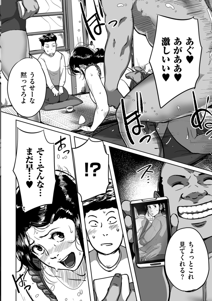 COMIC Kuriberon DUMA 2021-03 Vol. 25