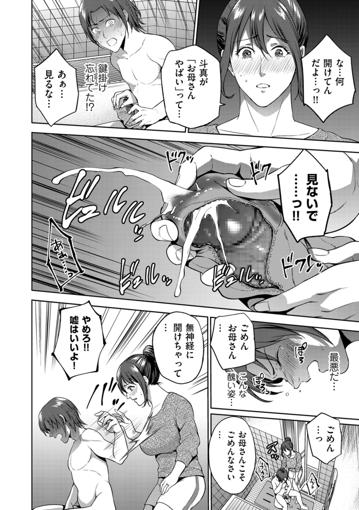 COMIC Kuriberon DUMA 2021-03 Vol. 25