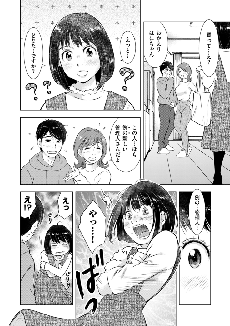 COMIC Kuriberon DUMA 2021-03 Vol. 25