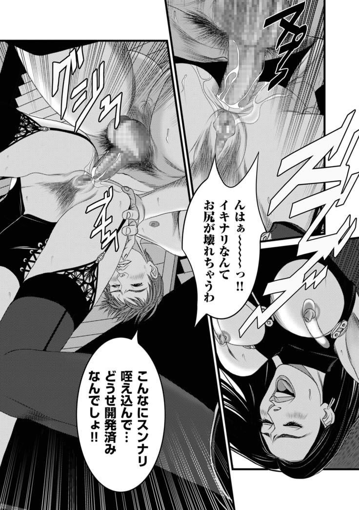 COMIC Kuriberon DUMA 2021-03 Vol. 25