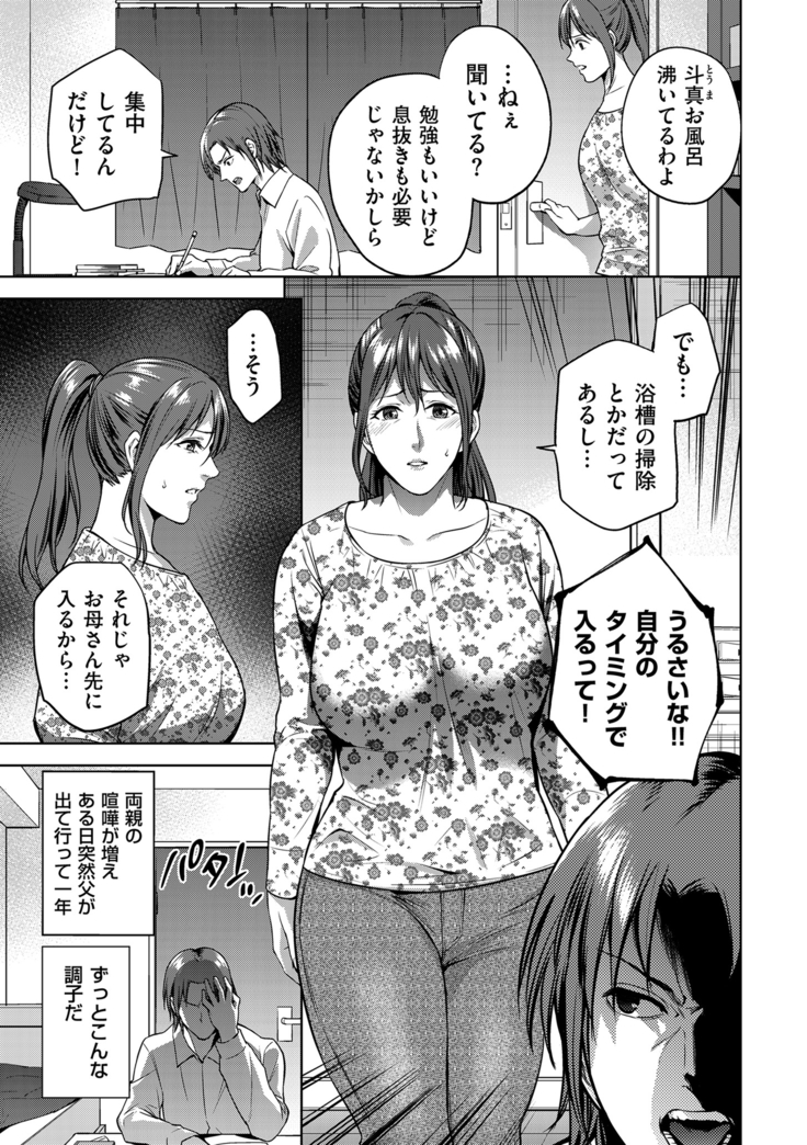 COMIC Kuriberon DUMA 2021-03 Vol. 25
