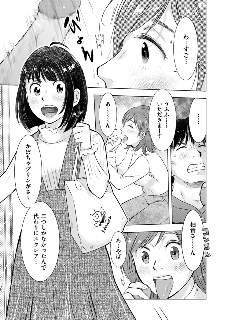COMIC Kuriberon DUMA 2021-03 Vol. 25