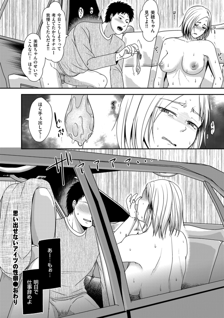 COMIC Kuriberon DUMA 2021-03 Vol. 25