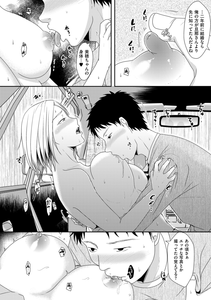 COMIC Kuriberon DUMA 2021-03 Vol. 25