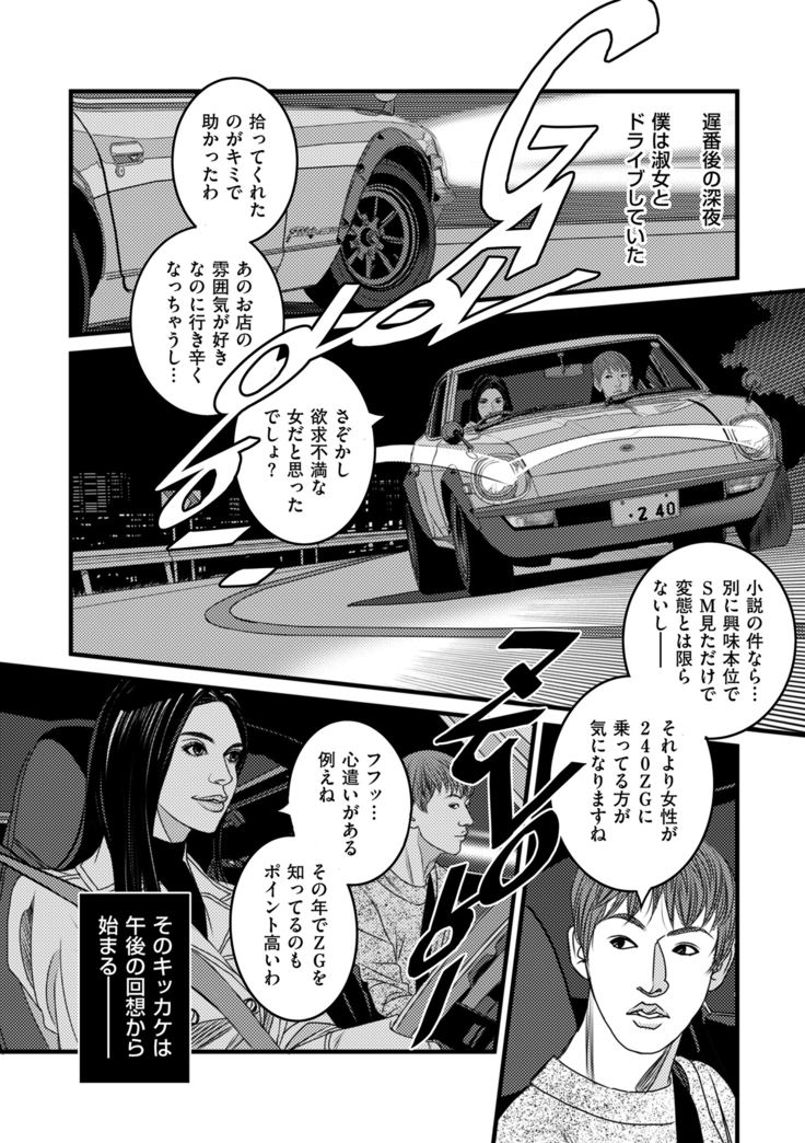 COMIC Kuriberon DUMA 2021-03 Vol. 25